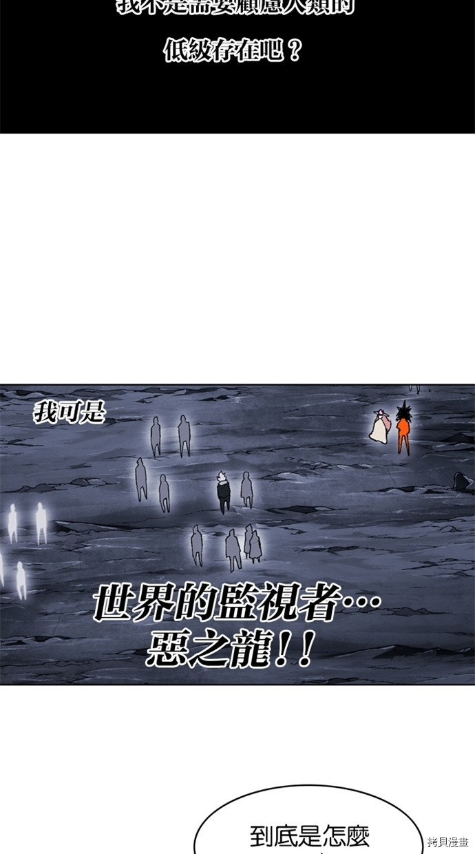 热练战士[拷贝漫画]韩漫全集-第2季37話无删减无遮挡章节图片 