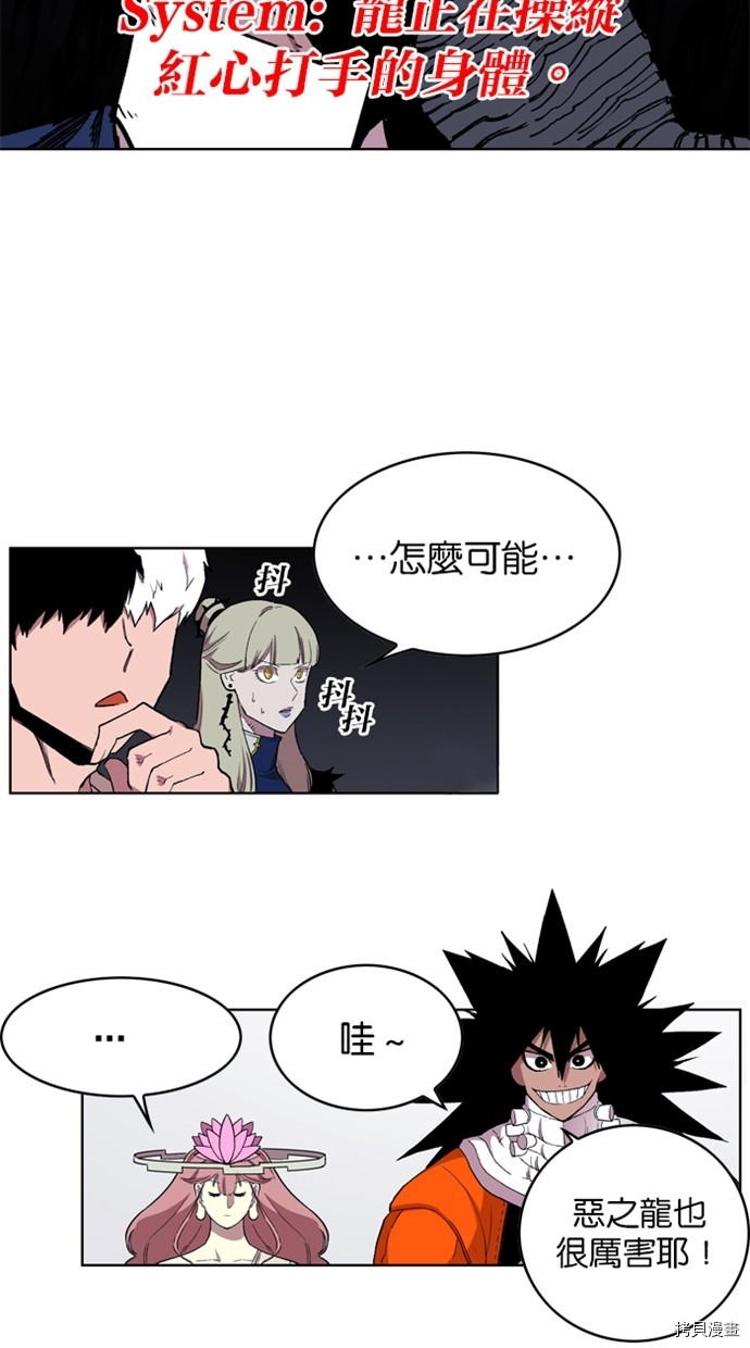 热练战士[拷贝漫画]韩漫全集-第2季37話无删减无遮挡章节图片 