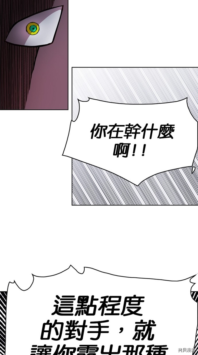 热练战士[拷贝漫画]韩漫全集-第2季37話无删减无遮挡章节图片 