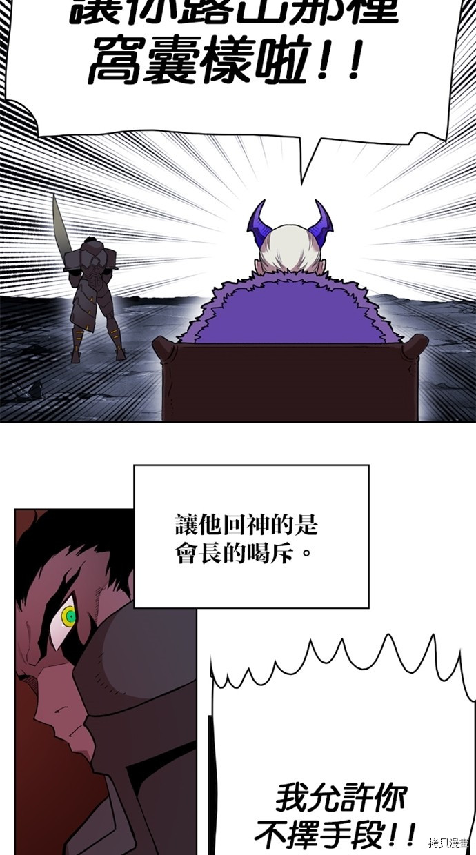 热练战士[拷贝漫画]韩漫全集-第2季37話无删减无遮挡章节图片 