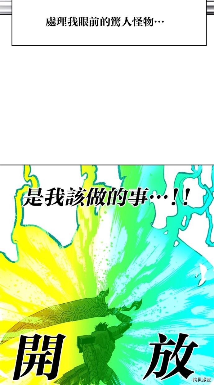 热练战士[拷贝漫画]韩漫全集-第2季37話无删减无遮挡章节图片 