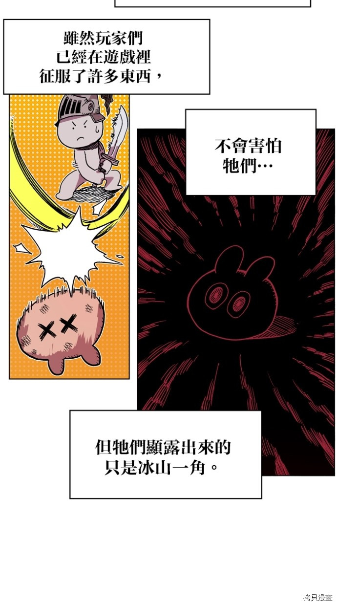 热练战士[拷贝漫画]韩漫全集-第2季37話无删减无遮挡章节图片 