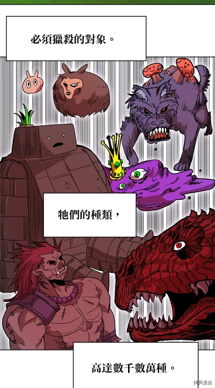 热练战士[拷贝漫画]韩漫全集-第2季37話无删减无遮挡章节图片 