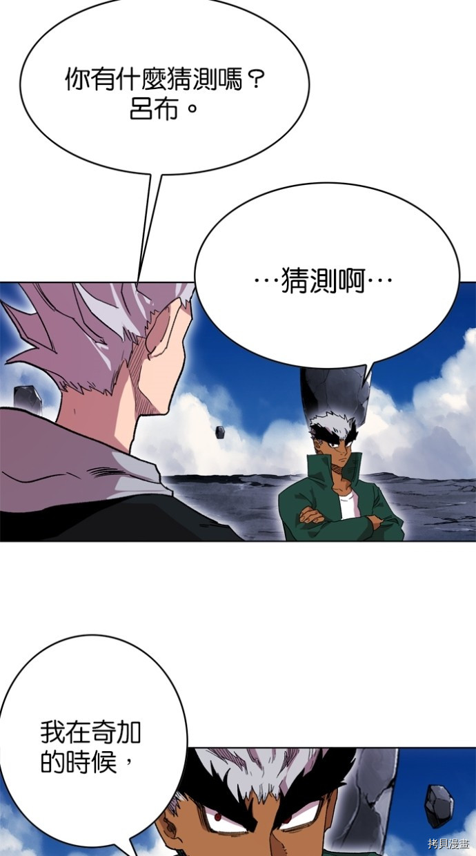 热练战士[拷贝漫画]韩漫全集-第2季37話无删减无遮挡章节图片 