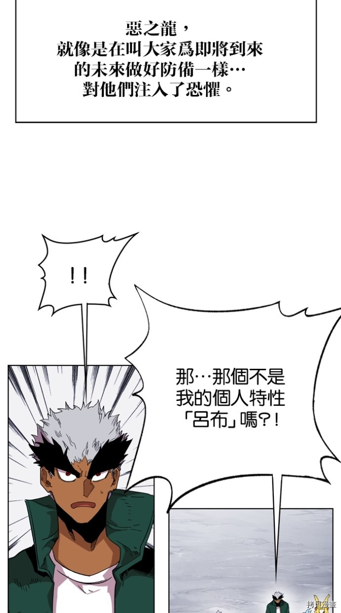 热练战士[拷贝漫画]韩漫全集-第2季37話无删减无遮挡章节图片 
