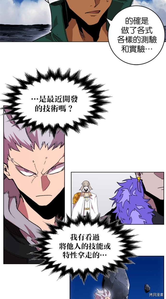 热练战士[拷贝漫画]韩漫全集-第2季37話无删减无遮挡章节图片 