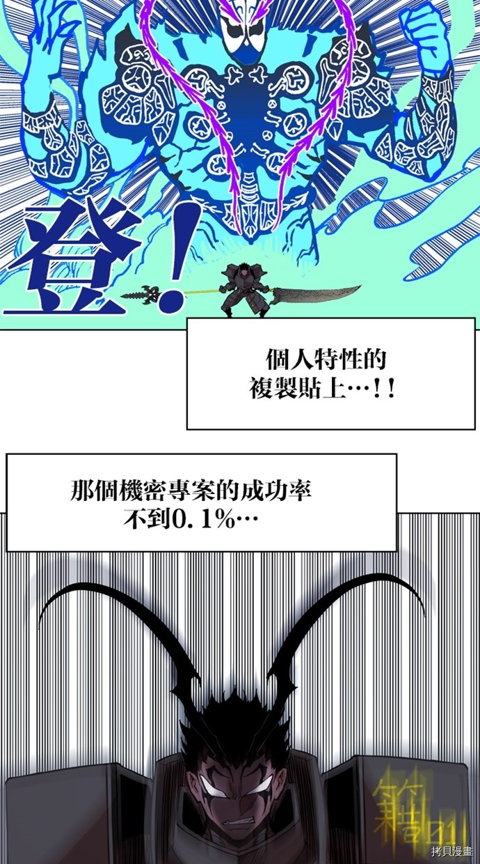 热练战士[拷贝漫画]韩漫全集-第2季37話无删减无遮挡章节图片 