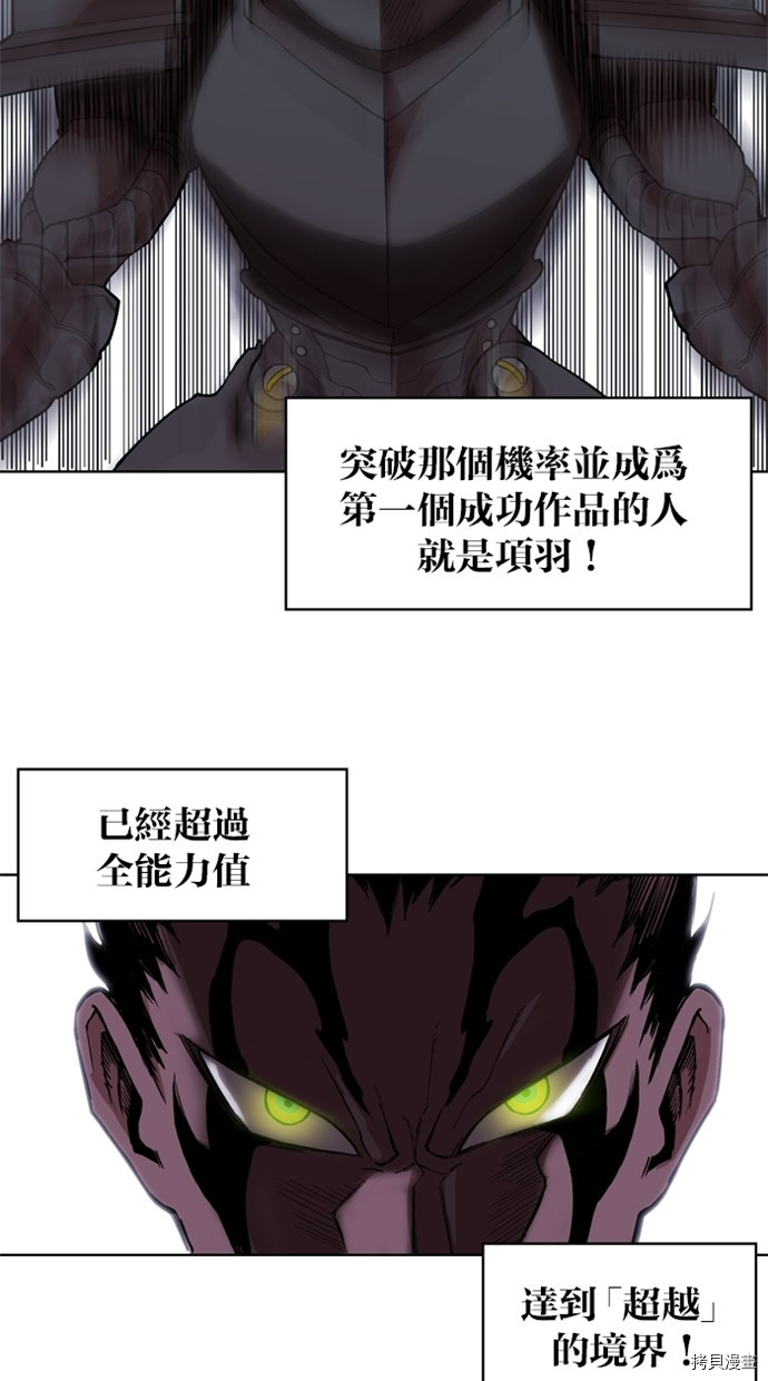 热练战士[拷贝漫画]韩漫全集-第2季37話无删减无遮挡章节图片 