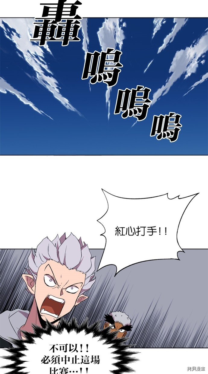 热练战士[拷贝漫画]韩漫全集-第2季37話无删减无遮挡章节图片 
