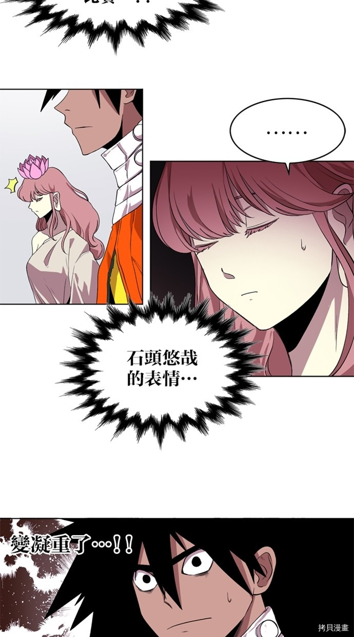 热练战士[拷贝漫画]韩漫全集-第2季37話无删减无遮挡章节图片 