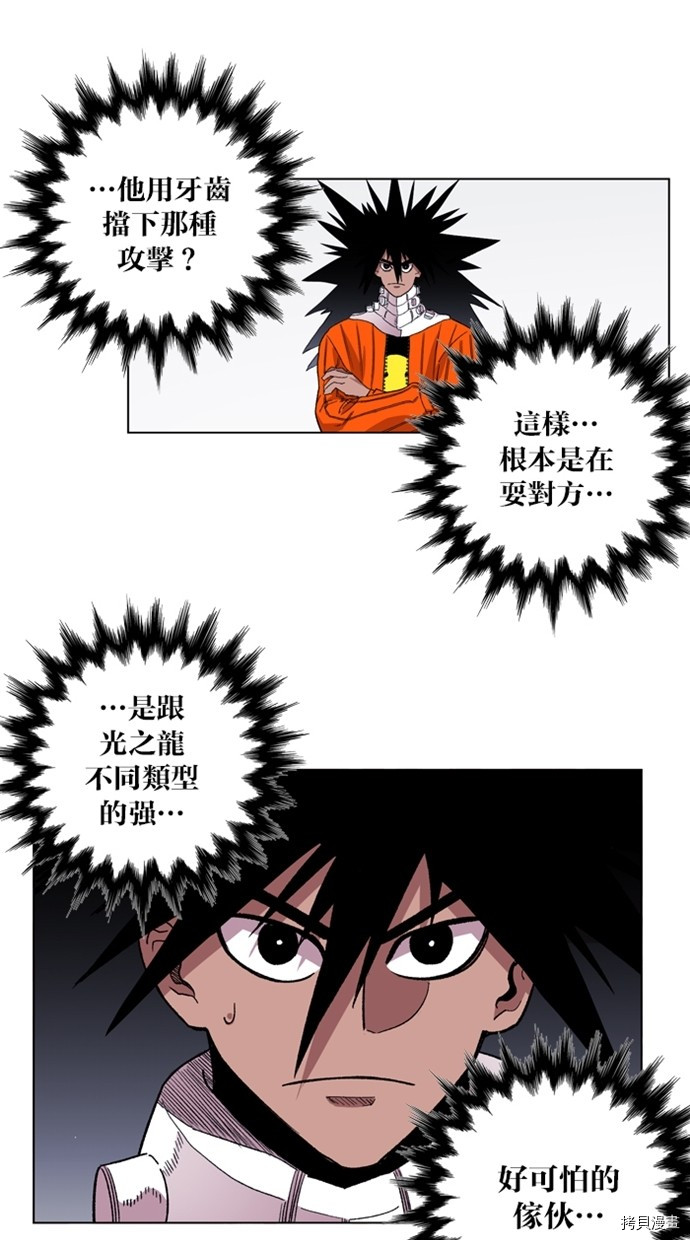 热练战士[拷贝漫画]韩漫全集-第2季37話无删减无遮挡章节图片 
