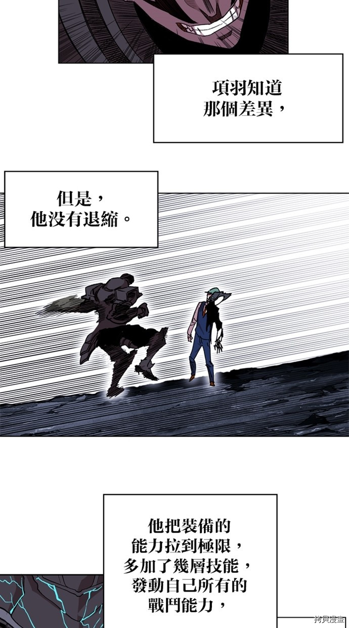 热练战士[拷贝漫画]韩漫全集-第2季37話无删减无遮挡章节图片 