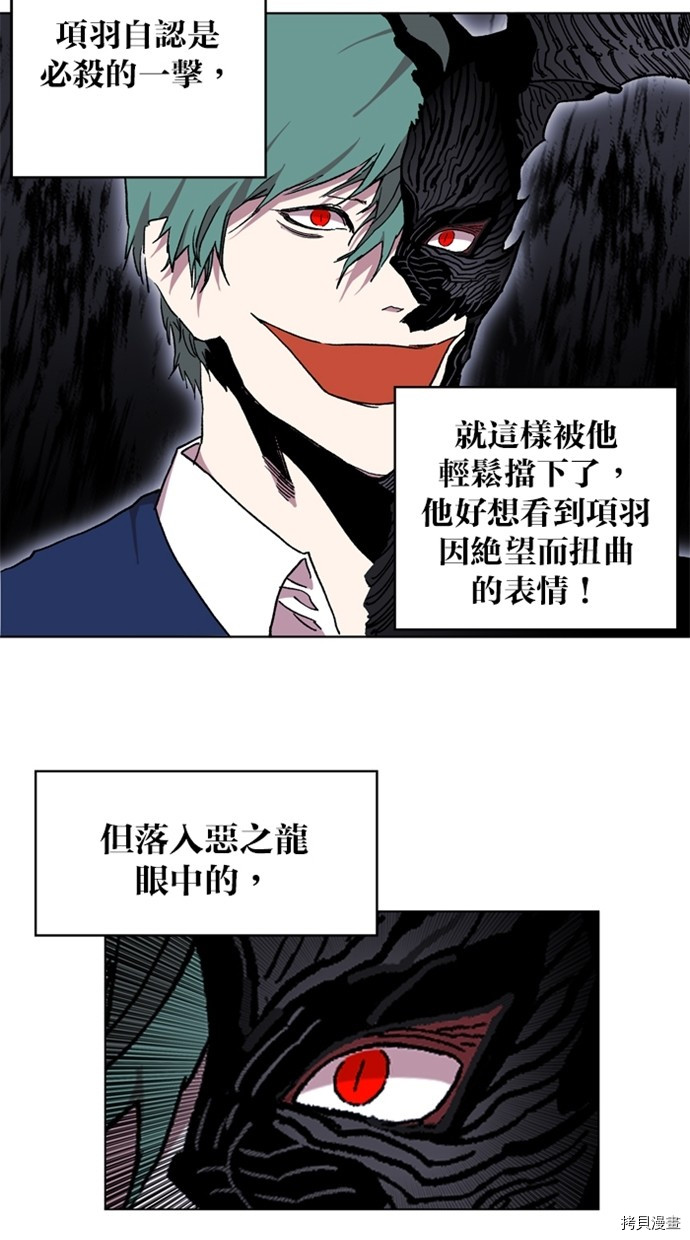 热练战士[拷贝漫画]韩漫全集-第2季37話无删减无遮挡章节图片 