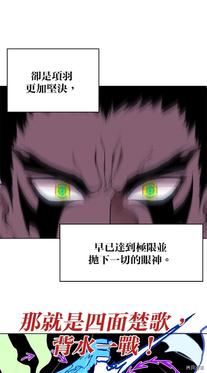 热练战士[拷贝漫画]韩漫全集-第2季37話无删减无遮挡章节图片 
