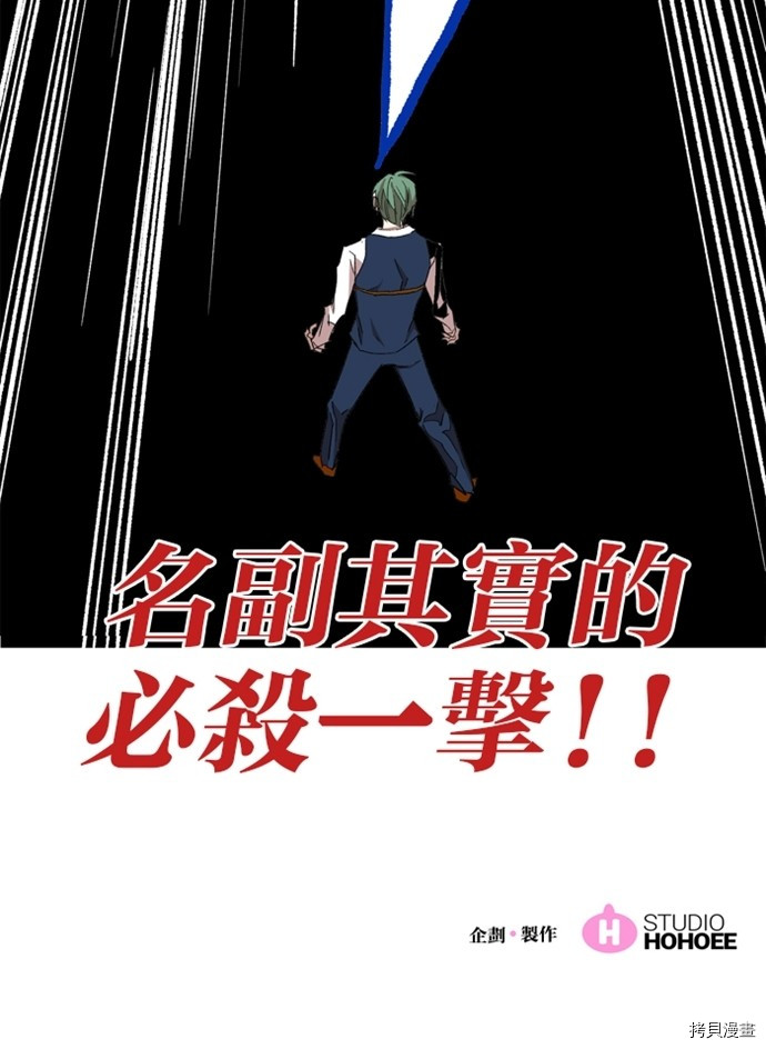 热练战士[拷贝漫画]韩漫全集-第2季37話无删减无遮挡章节图片 