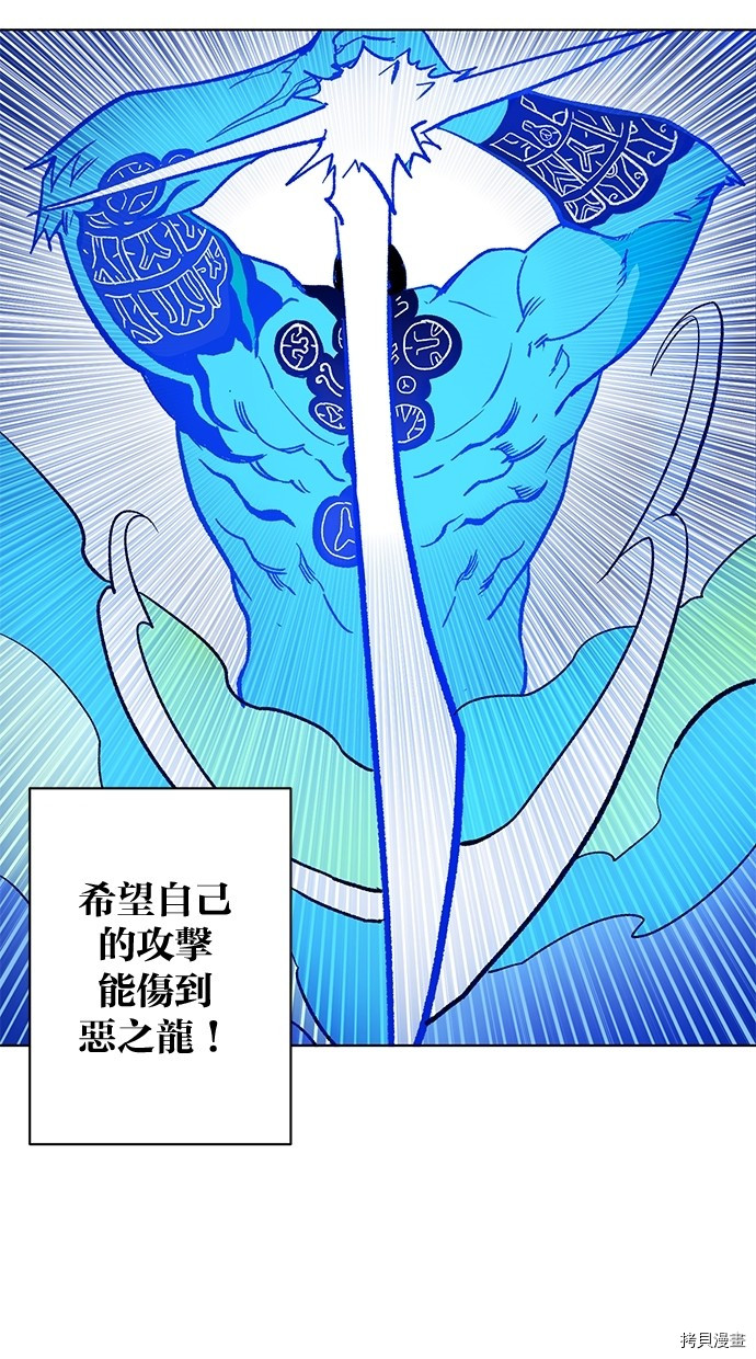 热练战士[拷贝漫画]韩漫全集-第2季38話无删减无遮挡章节图片 