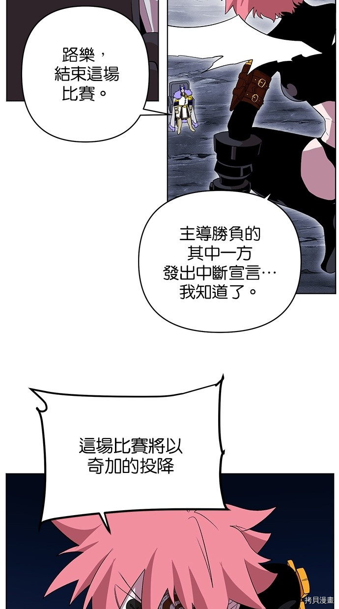 热练战士[拷贝漫画]韩漫全集-第2季38話无删减无遮挡章节图片 