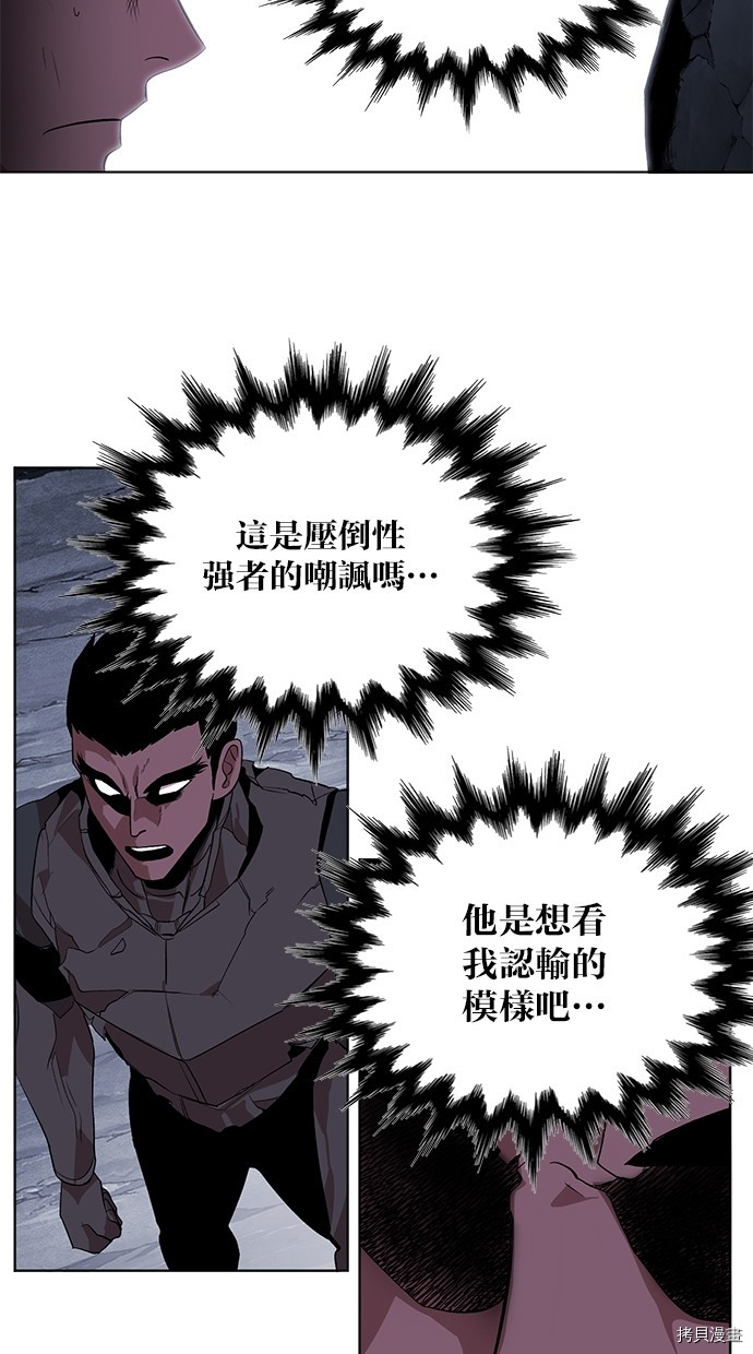 热练战士[拷贝漫画]韩漫全集-第2季38話无删减无遮挡章节图片 