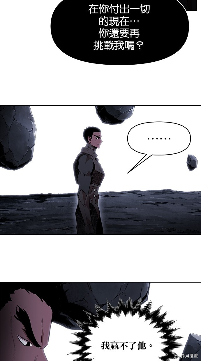 热练战士[拷贝漫画]韩漫全集-第2季38話无删减无遮挡章节图片 