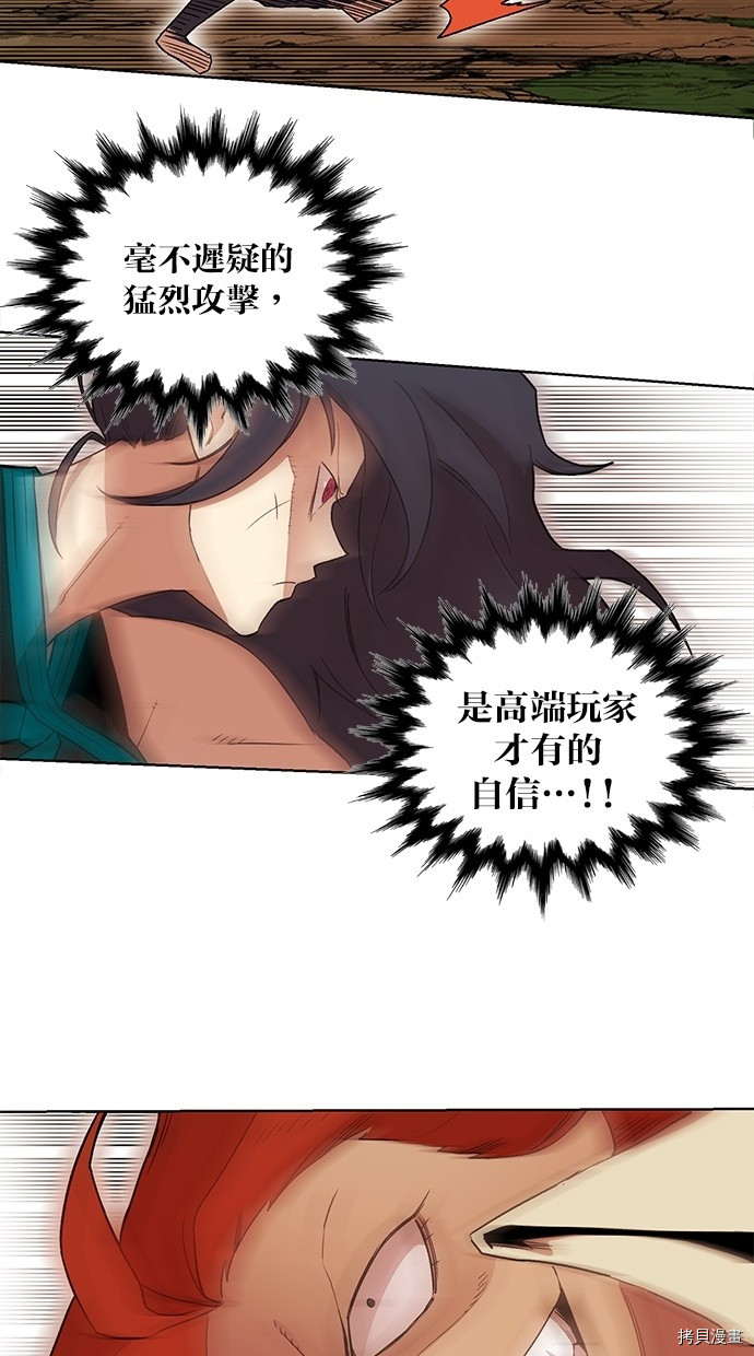 热练战士[拷贝漫画]韩漫全集-第2季38話无删减无遮挡章节图片 