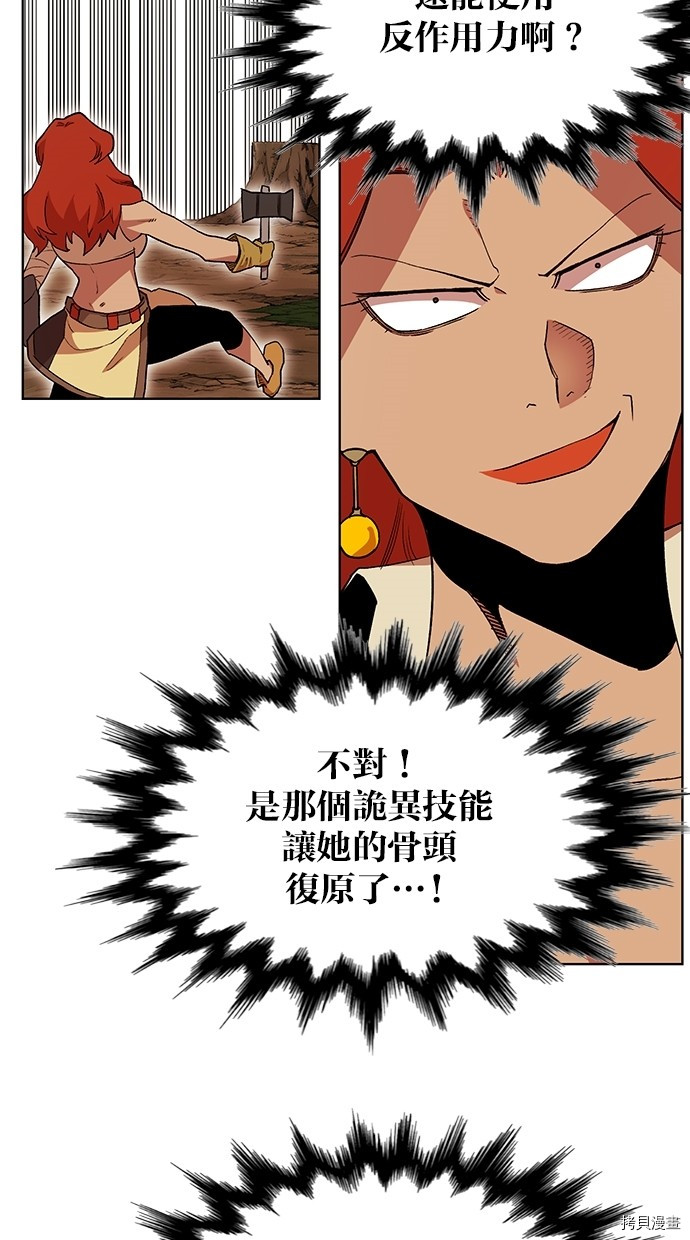 热练战士[拷贝漫画]韩漫全集-第2季38話无删减无遮挡章节图片 