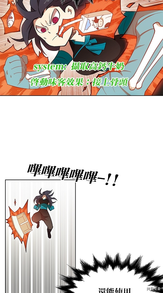 热练战士[拷贝漫画]韩漫全集-第2季38話无删减无遮挡章节图片 