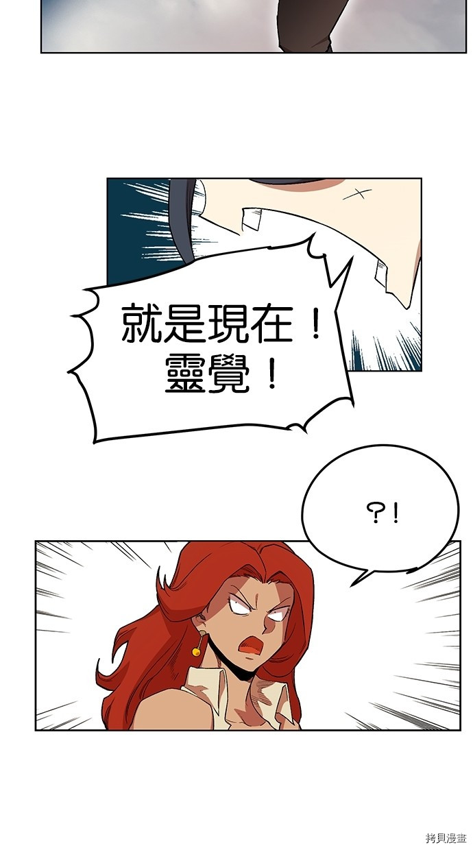 热练战士[拷贝漫画]韩漫全集-第2季38話无删减无遮挡章节图片 