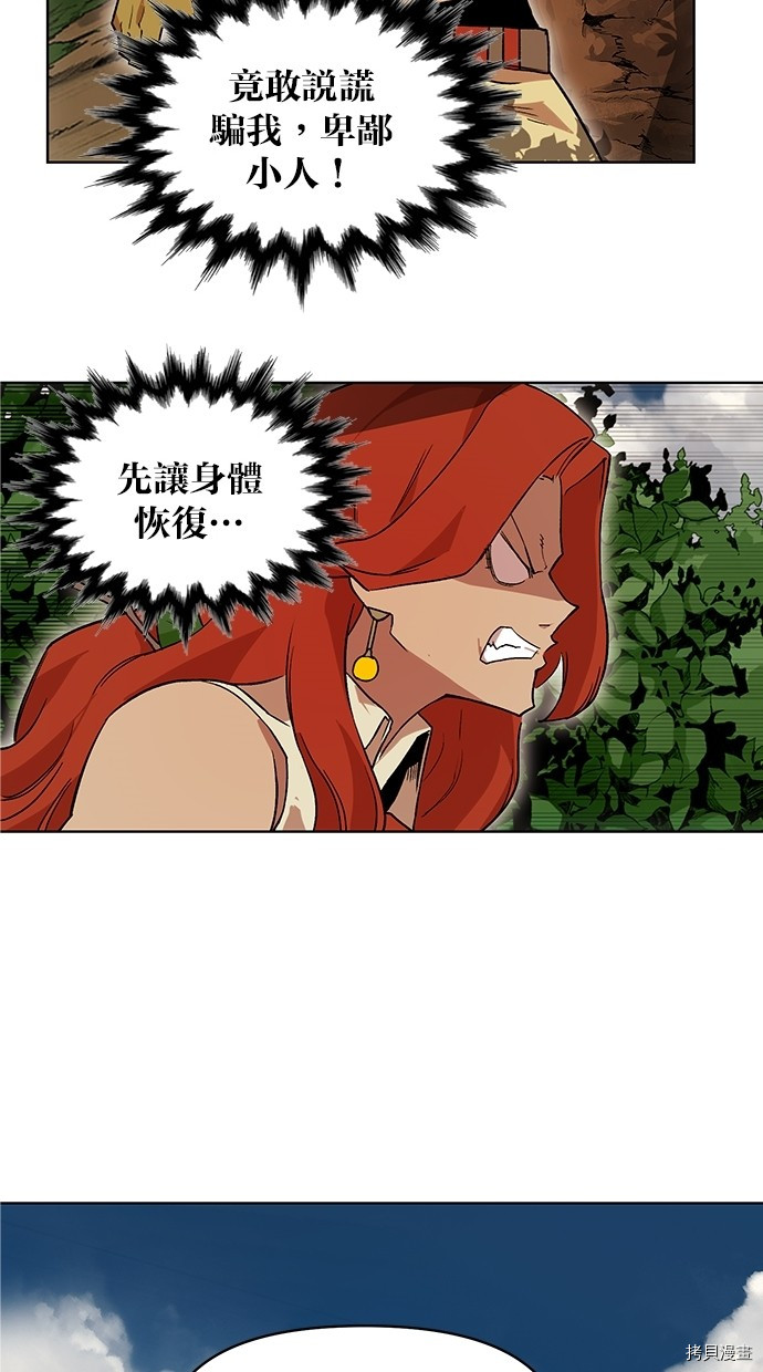 热练战士[拷贝漫画]韩漫全集-第2季38話无删减无遮挡章节图片 
