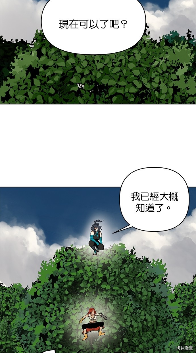 热练战士[拷贝漫画]韩漫全集-第2季38話无删减无遮挡章节图片 