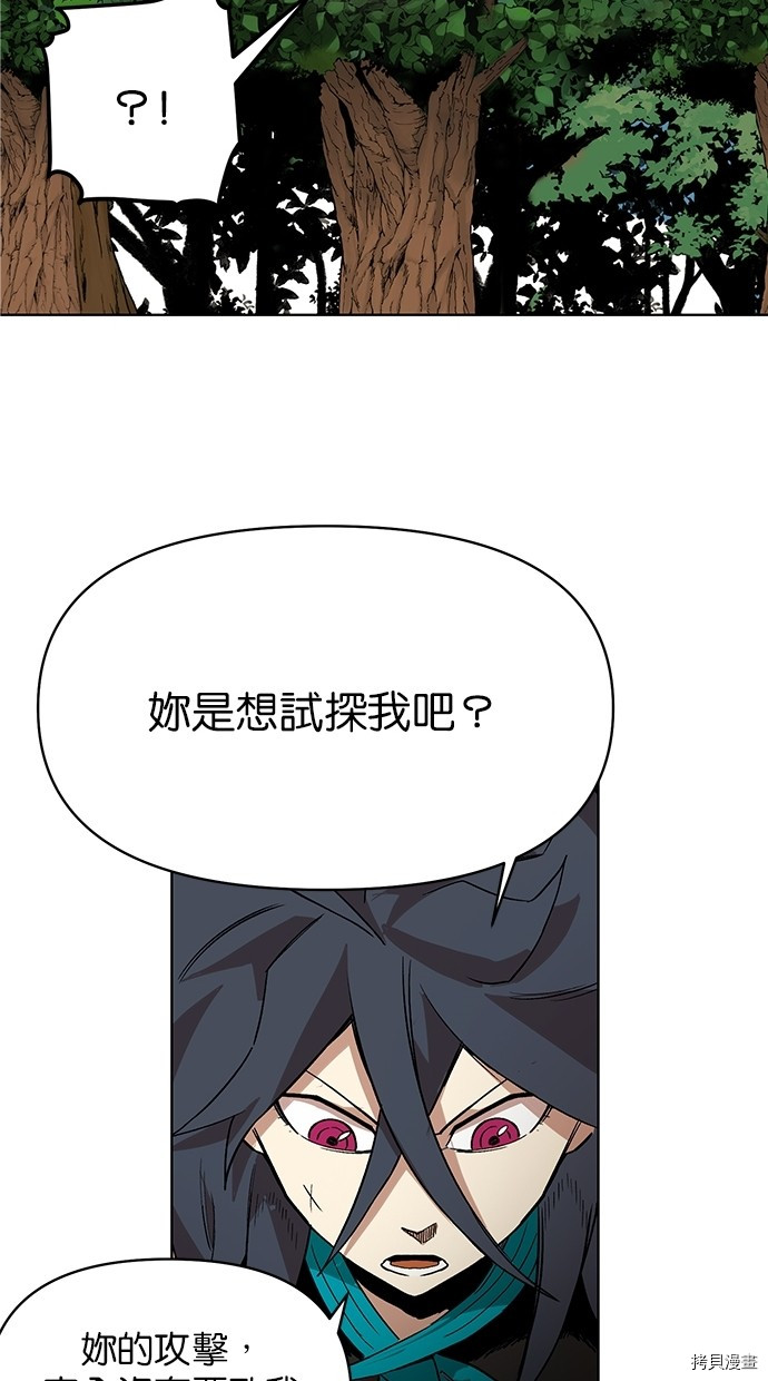 热练战士[拷贝漫画]韩漫全集-第2季38話无删减无遮挡章节图片 
