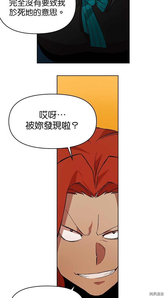 热练战士[拷贝漫画]韩漫全集-第2季38話无删减无遮挡章节图片 