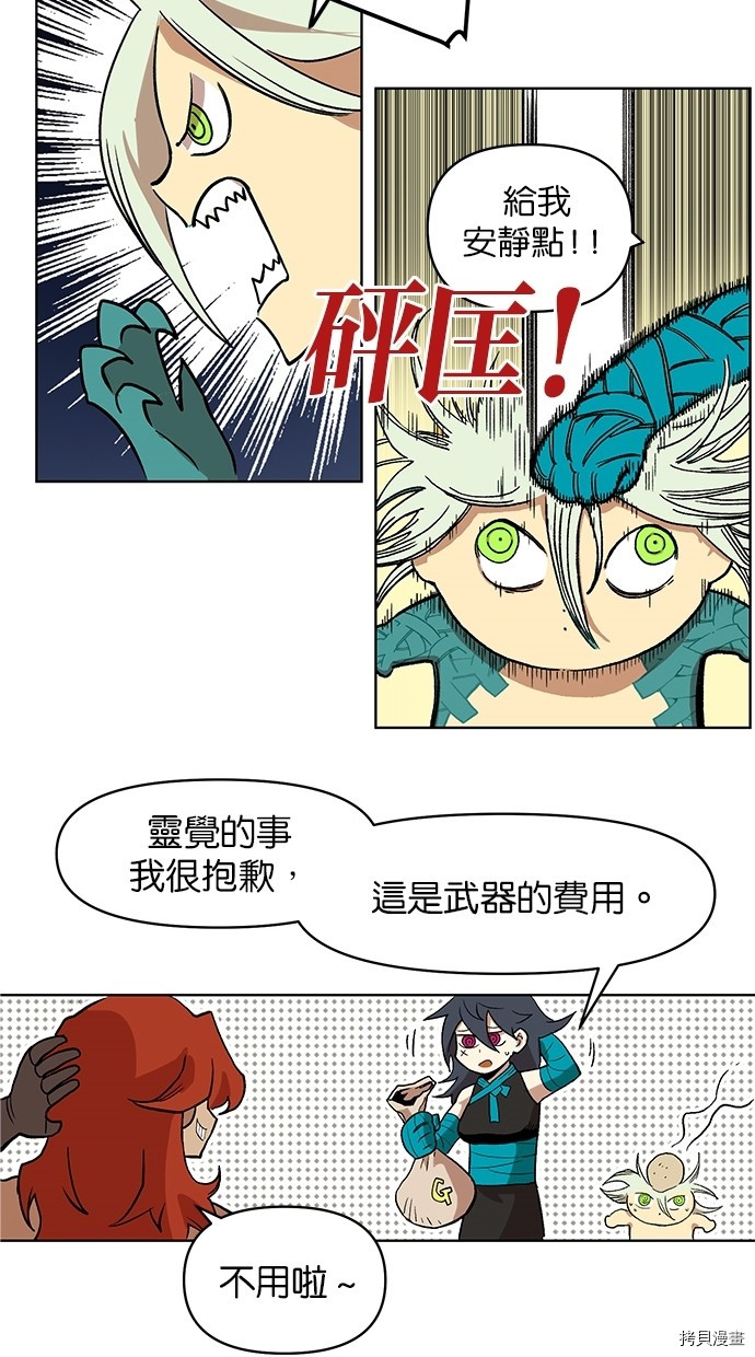 热练战士[拷贝漫画]韩漫全集-第2季38話无删减无遮挡章节图片 