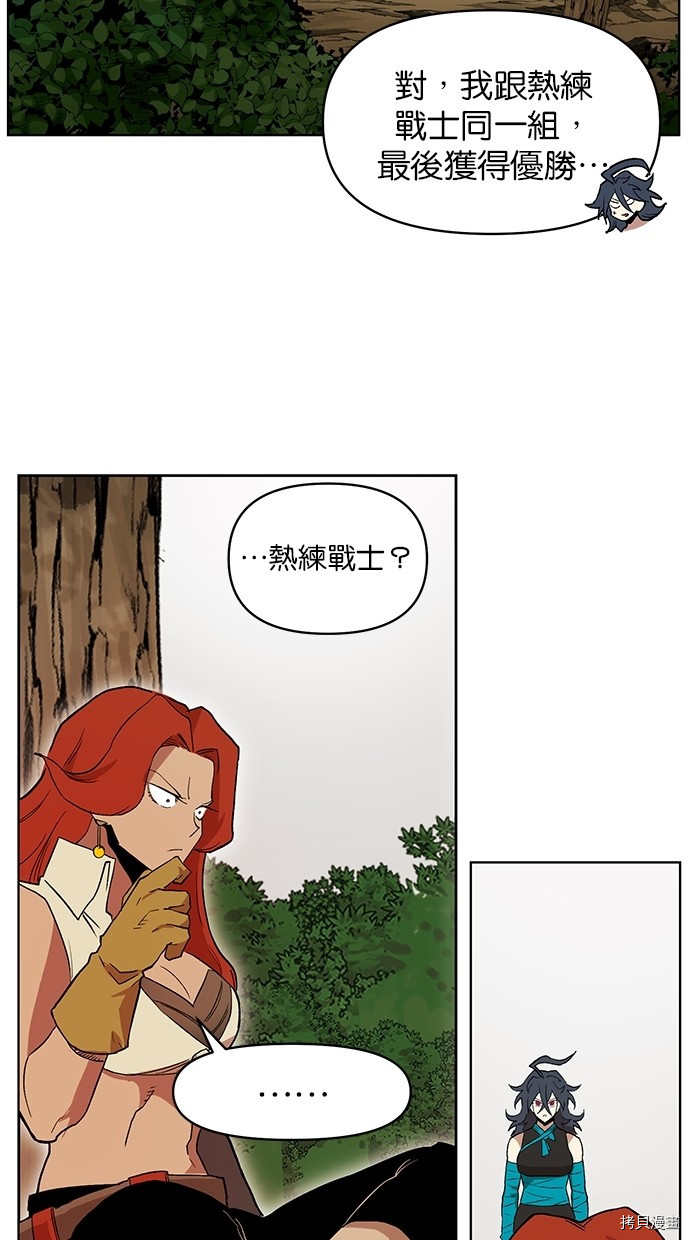 热练战士[拷贝漫画]韩漫全集-第2季38話无删减无遮挡章节图片 