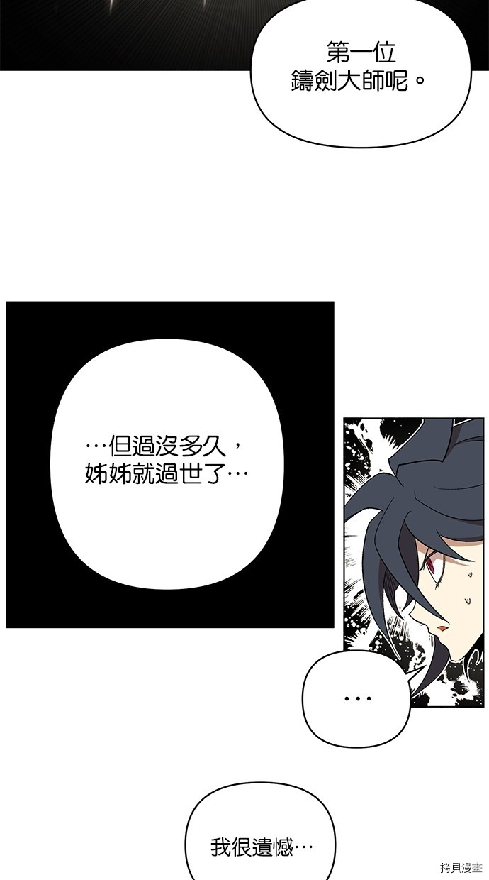 热练战士[拷贝漫画]韩漫全集-第2季38話无删减无遮挡章节图片 