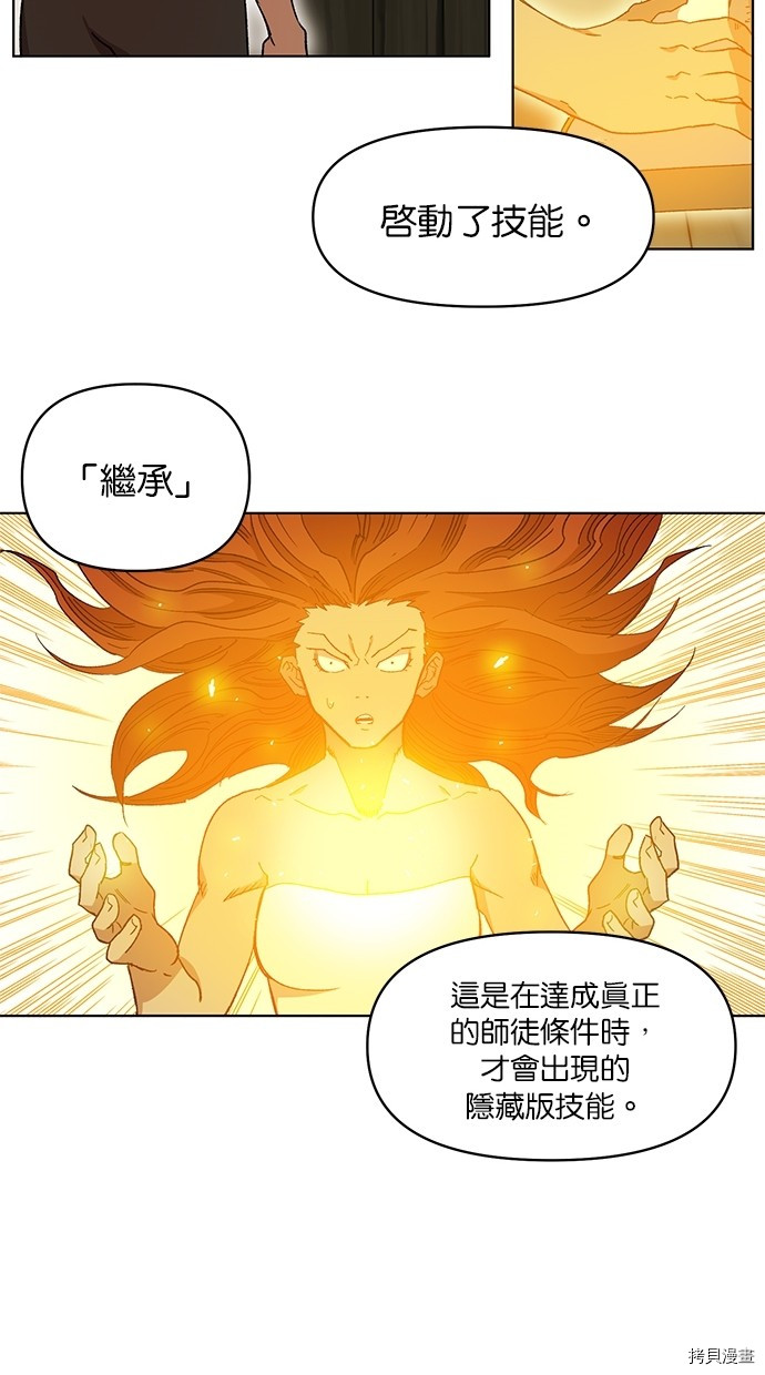 热练战士[拷贝漫画]韩漫全集-第2季38話无删减无遮挡章节图片 