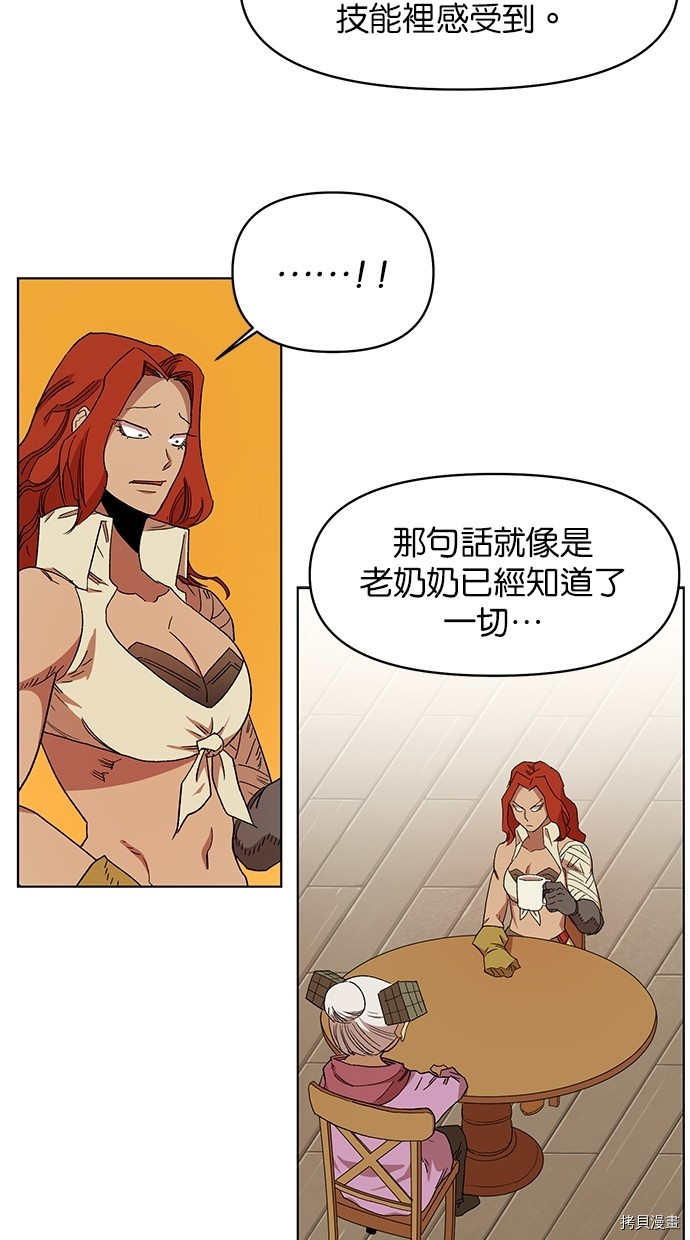 热练战士[拷贝漫画]韩漫全集-第2季38話无删减无遮挡章节图片 