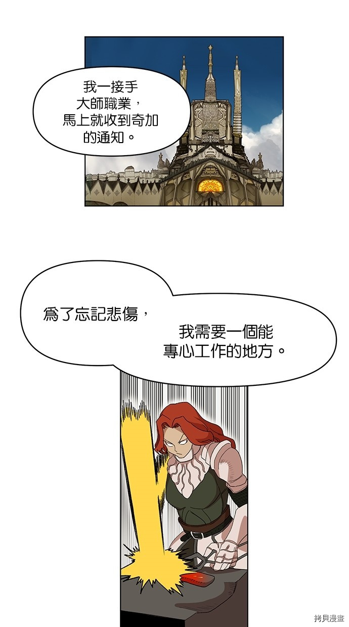 热练战士[拷贝漫画]韩漫全集-第2季38話无删减无遮挡章节图片 