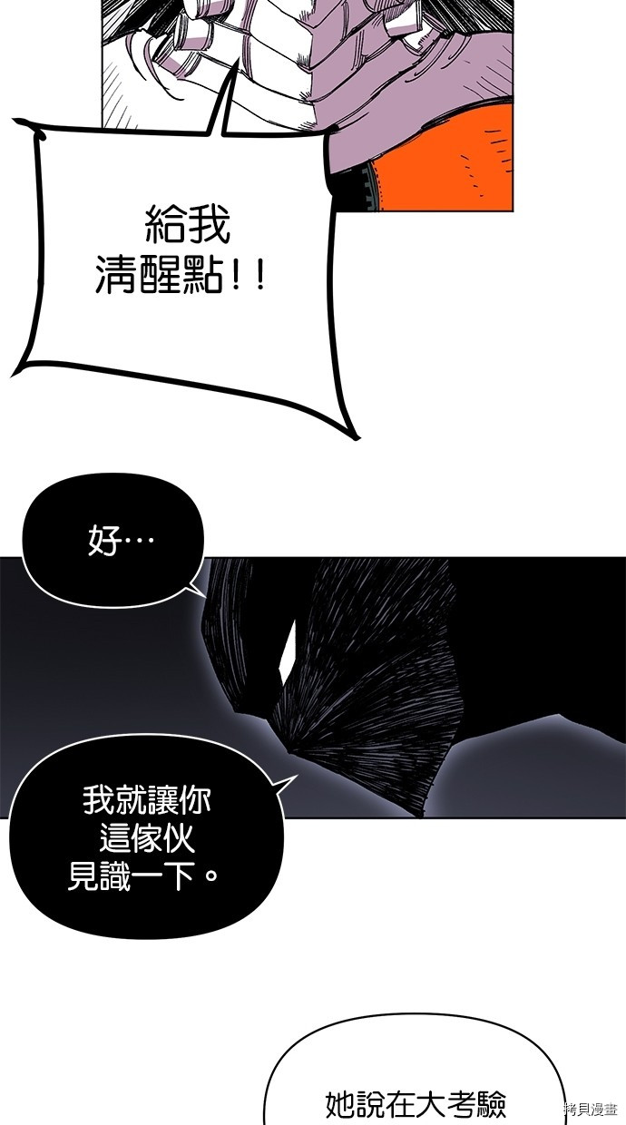 热练战士[拷贝漫画]韩漫全集-第2季38話无删减无遮挡章节图片 