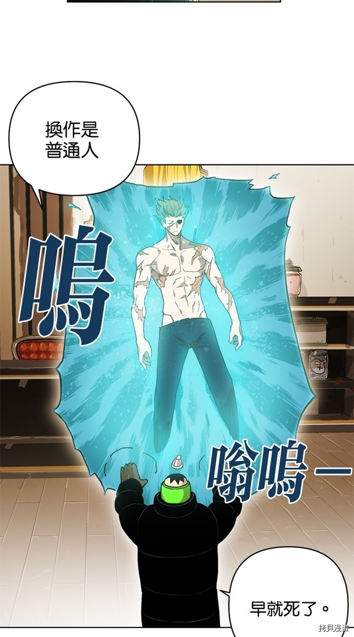 热练战士[拷贝漫画]韩漫全集-第2季39話无删减无遮挡章节图片 