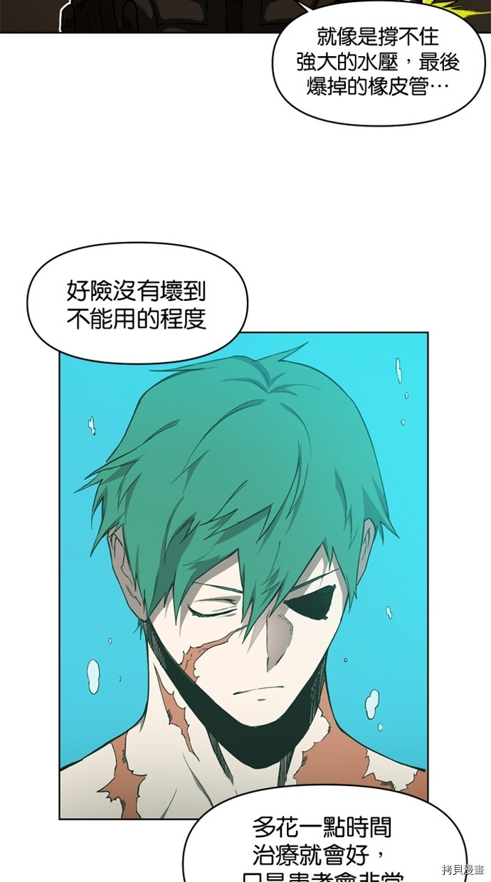 热练战士[拷贝漫画]韩漫全集-第2季39話无删减无遮挡章节图片 