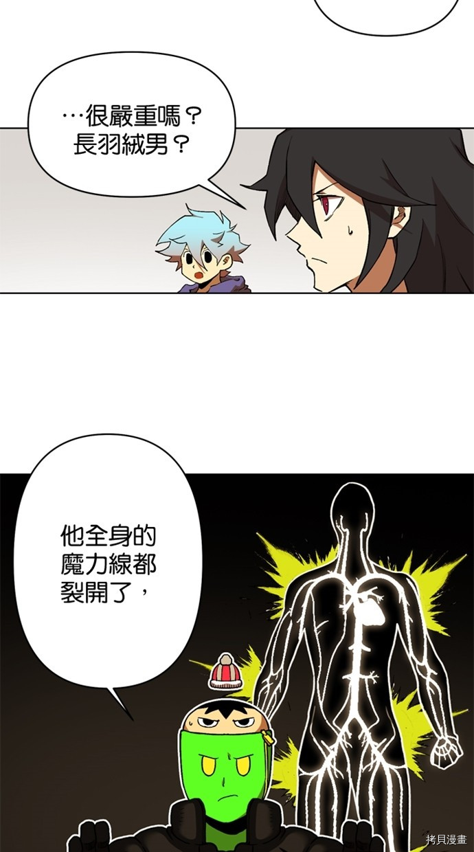 热练战士[拷贝漫画]韩漫全集-第2季39話无删减无遮挡章节图片 