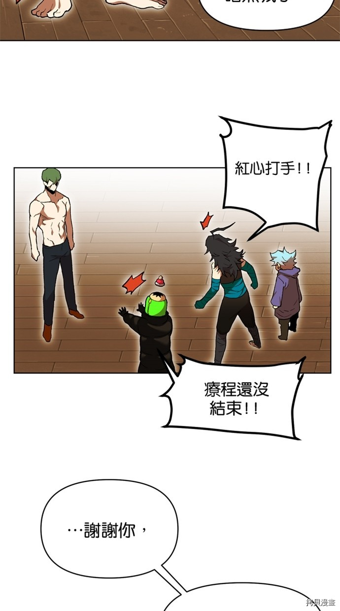 热练战士[拷贝漫画]韩漫全集-第2季39話无删减无遮挡章节图片 