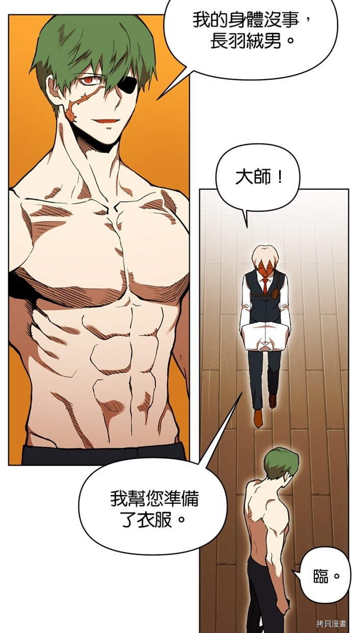 热练战士[拷贝漫画]韩漫全集-第2季39話无删减无遮挡章节图片 