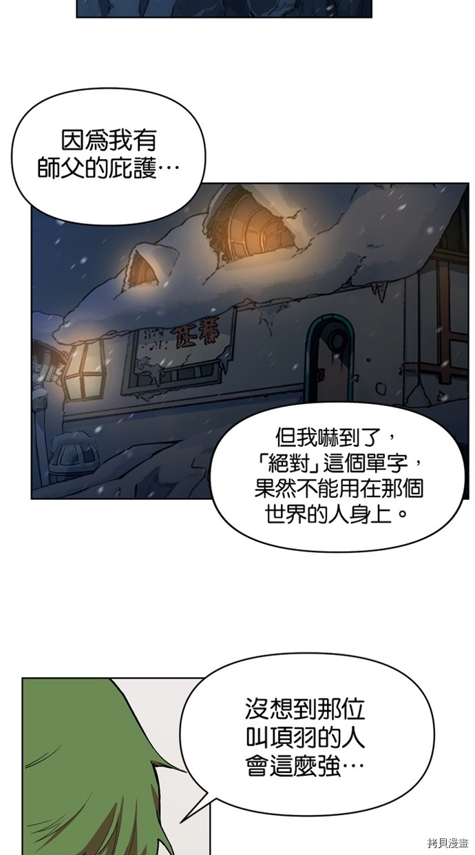 热练战士[拷贝漫画]韩漫全集-第2季39話无删减无遮挡章节图片 