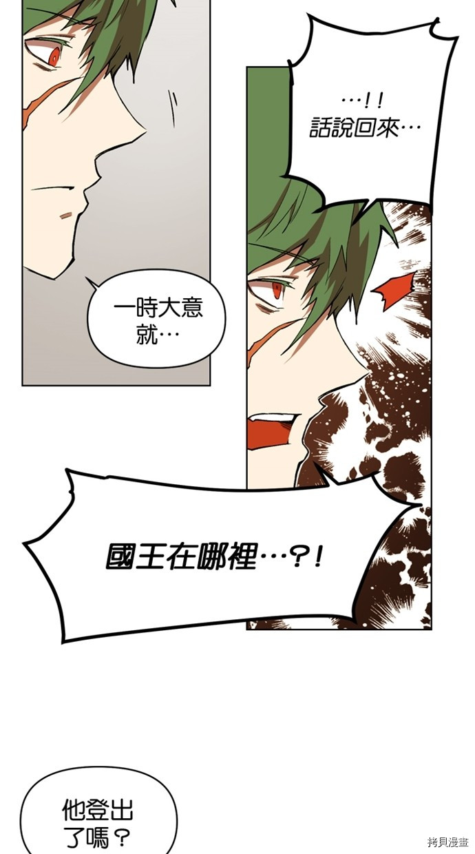 热练战士[拷贝漫画]韩漫全集-第2季39話无删减无遮挡章节图片 