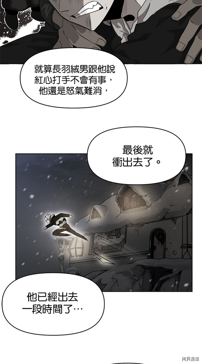 热练战士[拷贝漫画]韩漫全集-第2季39話无删减无遮挡章节图片 