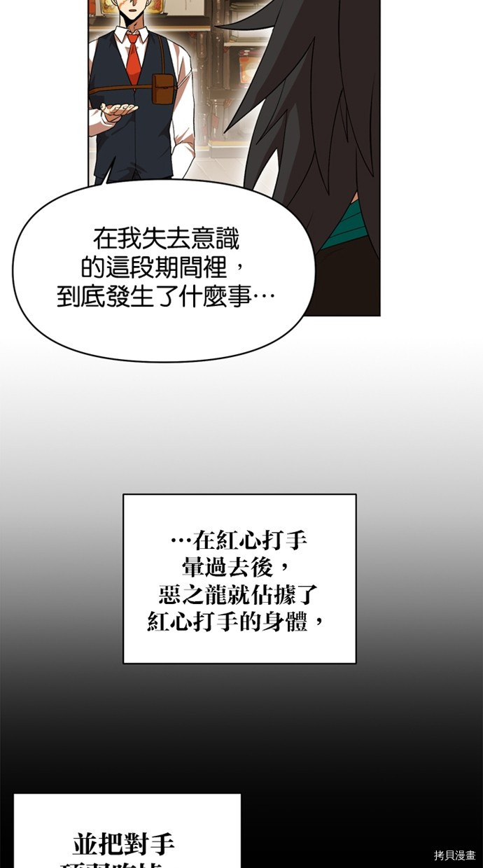热练战士[拷贝漫画]韩漫全集-第2季39話无删减无遮挡章节图片 