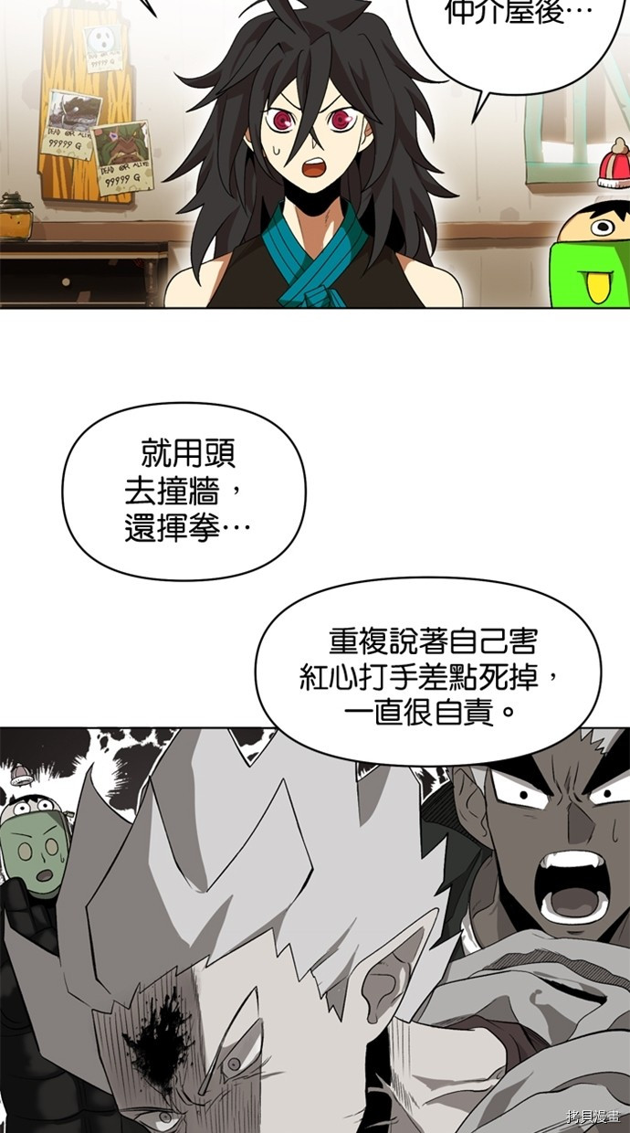 热练战士[拷贝漫画]韩漫全集-第2季39話无删减无遮挡章节图片 