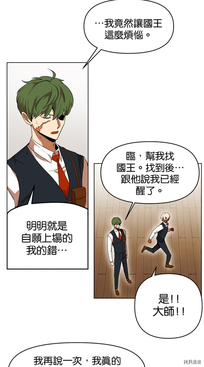 热练战士[拷贝漫画]韩漫全集-第2季39話无删减无遮挡章节图片 