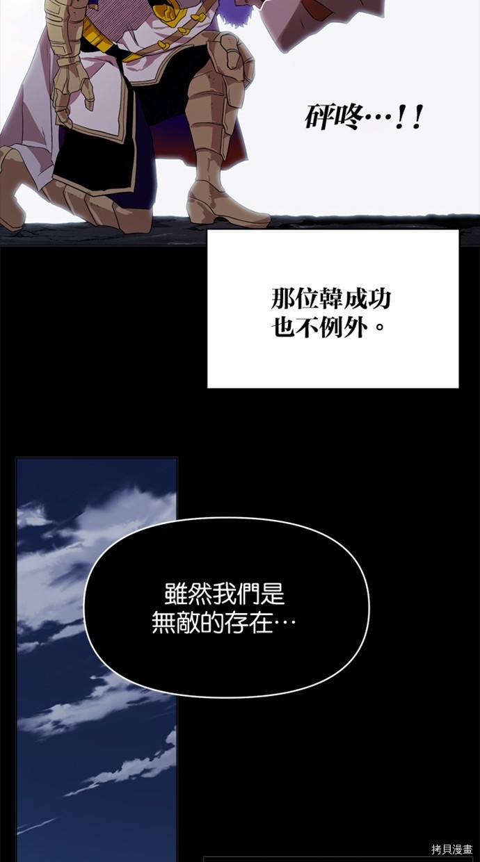 热练战士[拷贝漫画]韩漫全集-第2季39話无删减无遮挡章节图片 